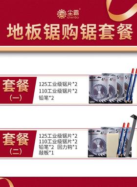 无尘锯多功装能5ES-实木强化板安切2割小型木工CBTS-5ES地台锯家