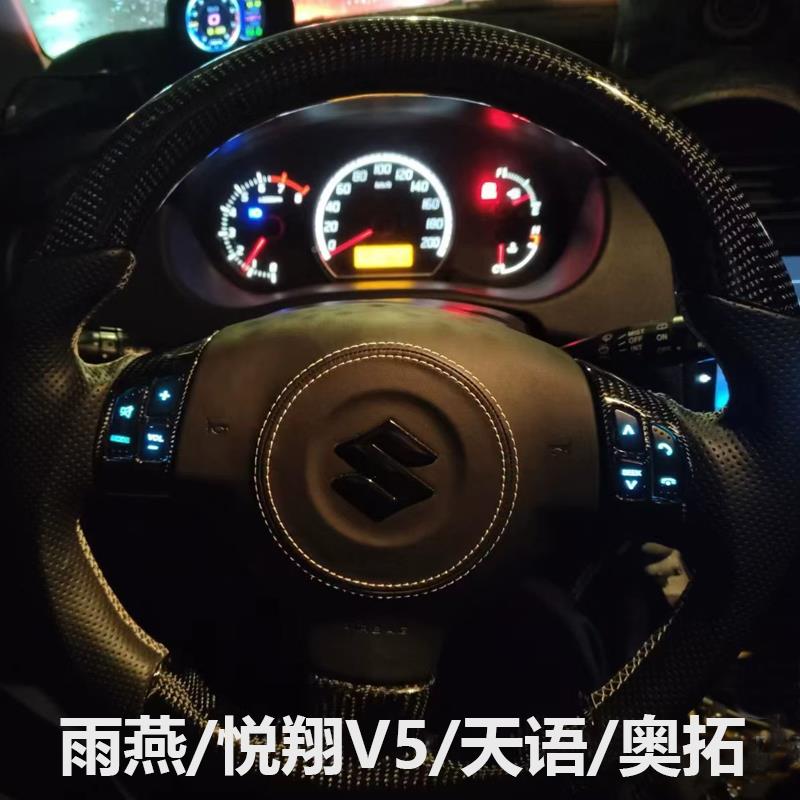 铃木雨燕改装功方雨燕向盘能按键拓奥天语SX多4悦翔V5汽车方向盘
