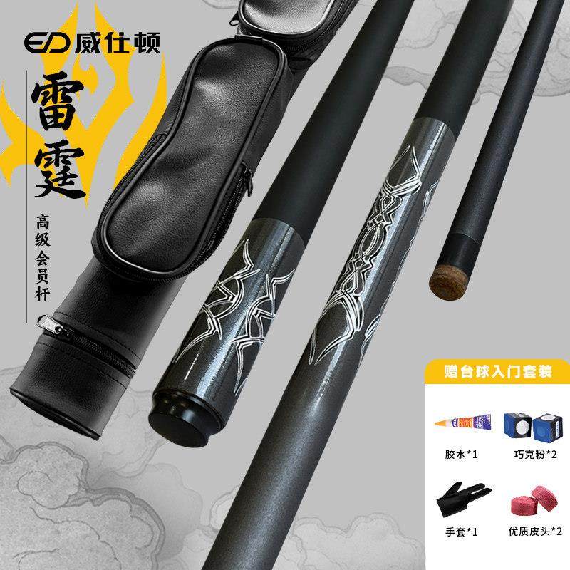 威仕顿大头台球杆合集 训练杆分体桌球球杆黑CBW中式八九可带杆打