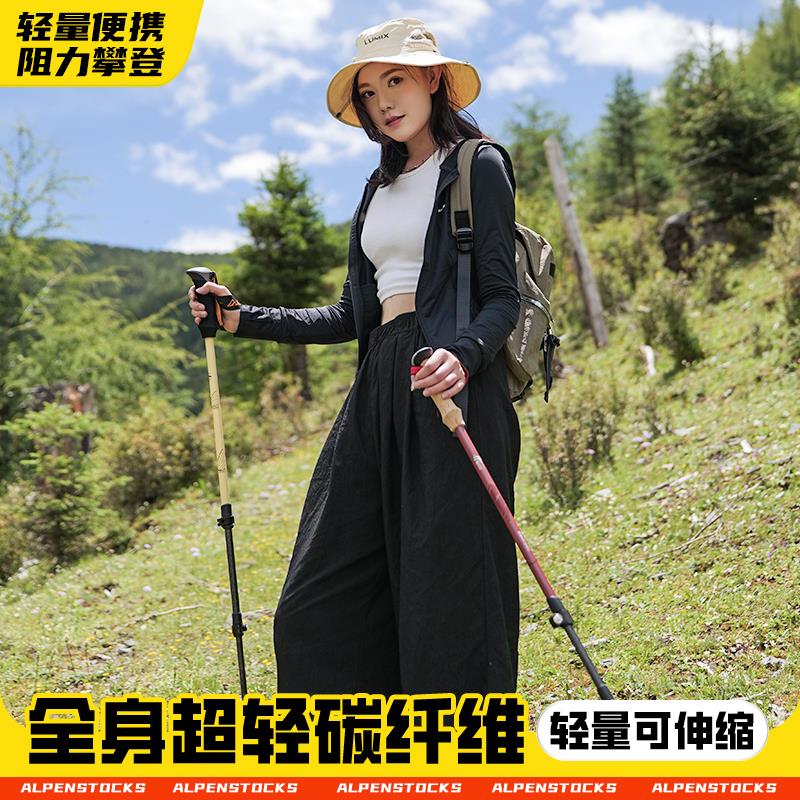 鑫海碳纤维登神山杖专业户外杖素伸缩棍VBS爬山手拐杖徒步碳装备