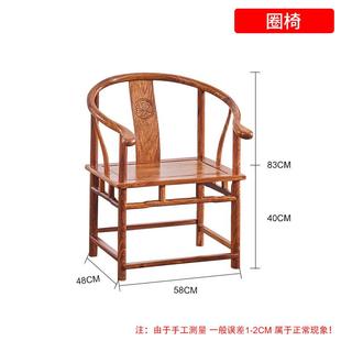 新中式花梨木圈椅 实木太椅红扶木家椅子007茶具桌椅 官帽椅休师