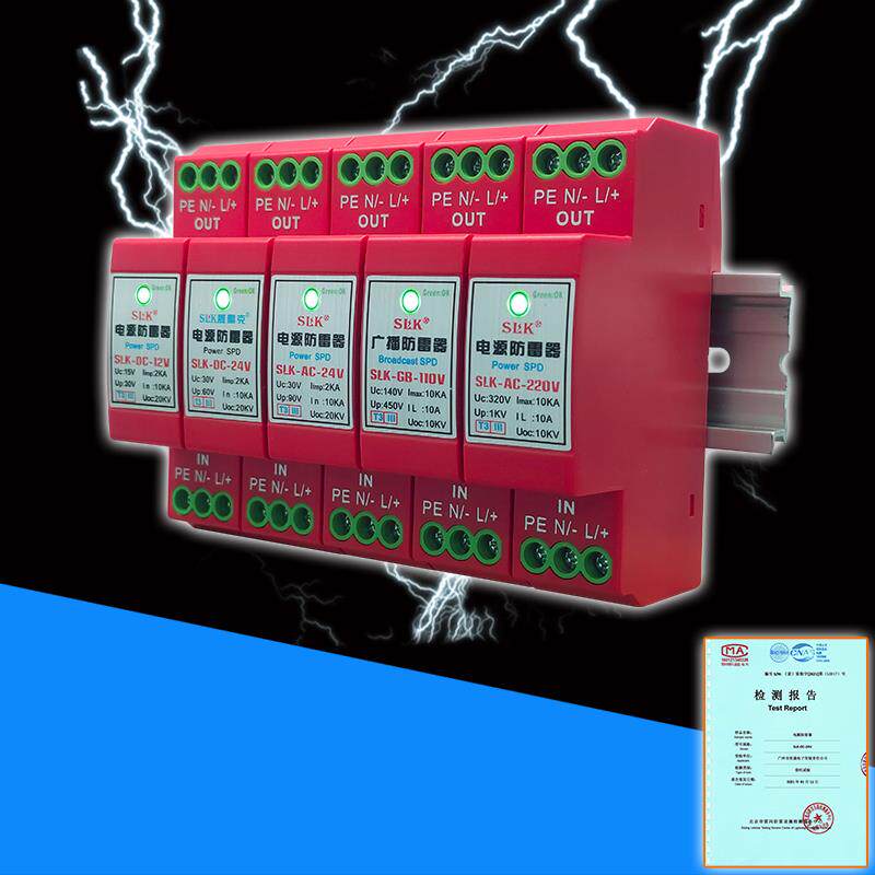 消防监控光2伏交直流低压电源涌防雷保护浪器1/24/LSC/6/48110/22