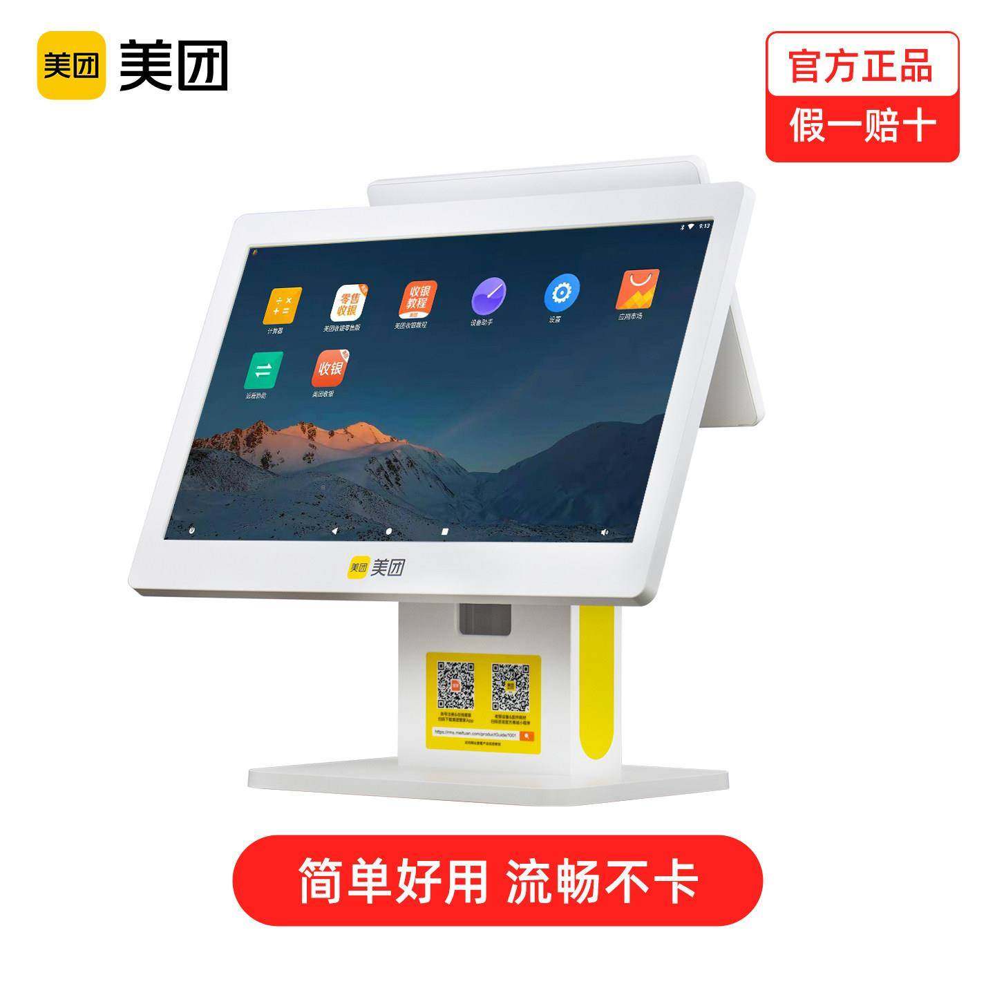 美A3团萤收银机ll餐饮收银系统单双幕快餐商用A单机奶茶点火锅蛋