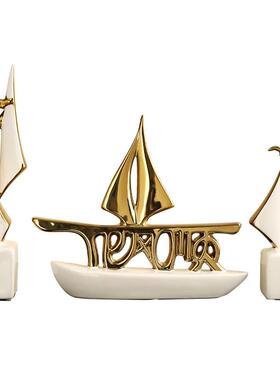 轻奢高档一品摆帆风一帆风顺客顺件家居厅酒柜电视柜装饰办公室摆