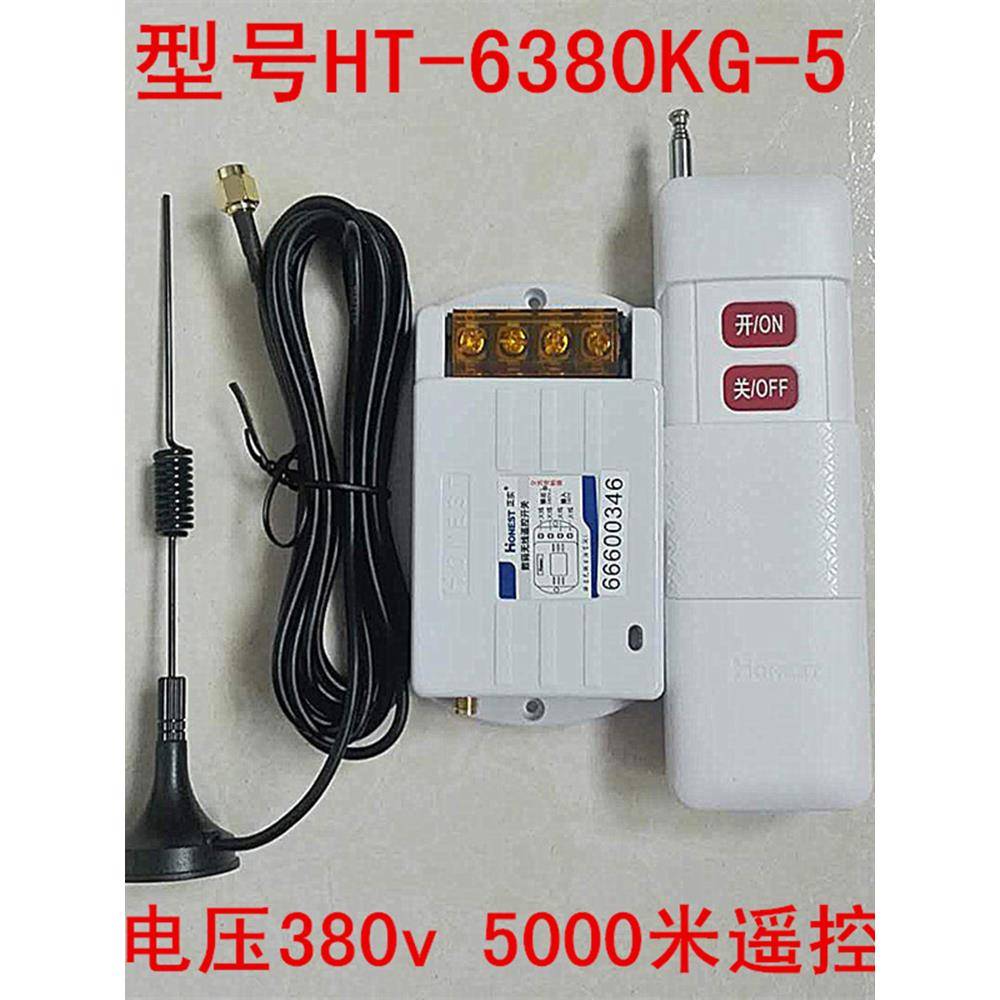 正5000m无遥控开关远程遥控220线V30V水泵8TFY电仕机塔吊灯