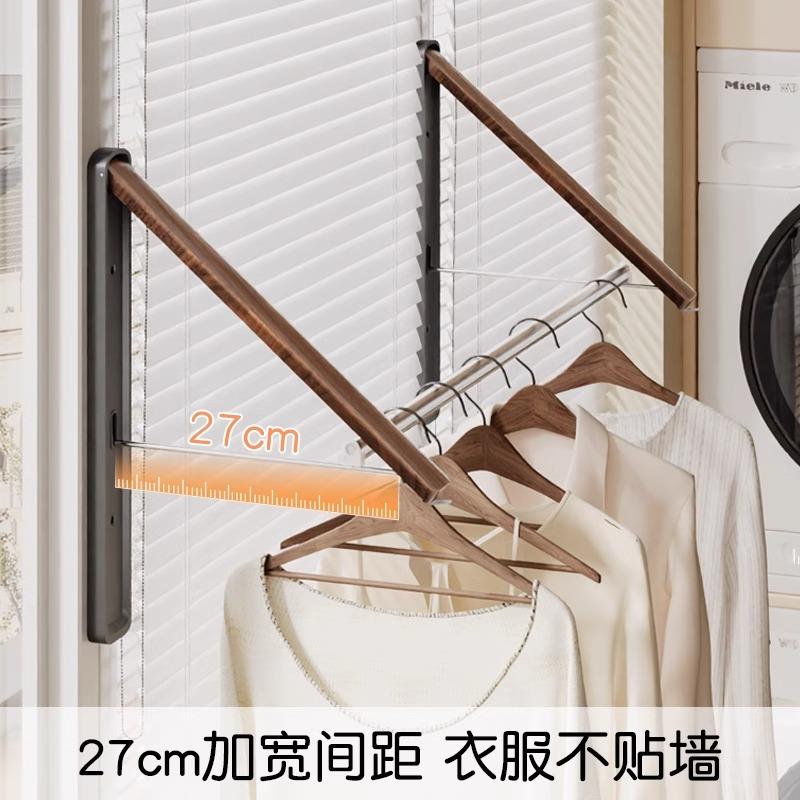 胡桃木形内叠晾衣架室隐家用阳台晒衣APH-2502神器窗户免打孔伸折