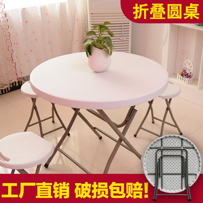 小圆折叠餐桌 小圆桌形便携家叠用圆折桌椅桌组合 简易户外休闲桌