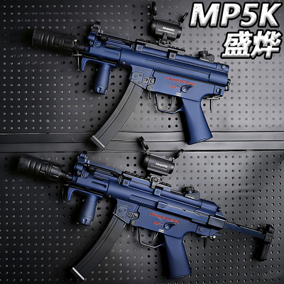 盛烨MP5K电动连发水晶玩具枪男孩预供成人下场wargame水模型弹枪