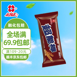 【2支】礼拜天超能棒多口味雪糕香草巧克力海盐芝士抹茶冰淇淋