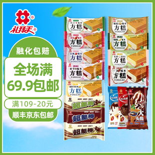 礼拜天方糕多口味超能棒棒支冰糕冷饮任选雪糕生鲜冰淇淋批发