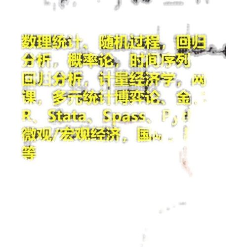 R编程时间序列Spass程序R语言数理统计代做概率论stata随机辅导