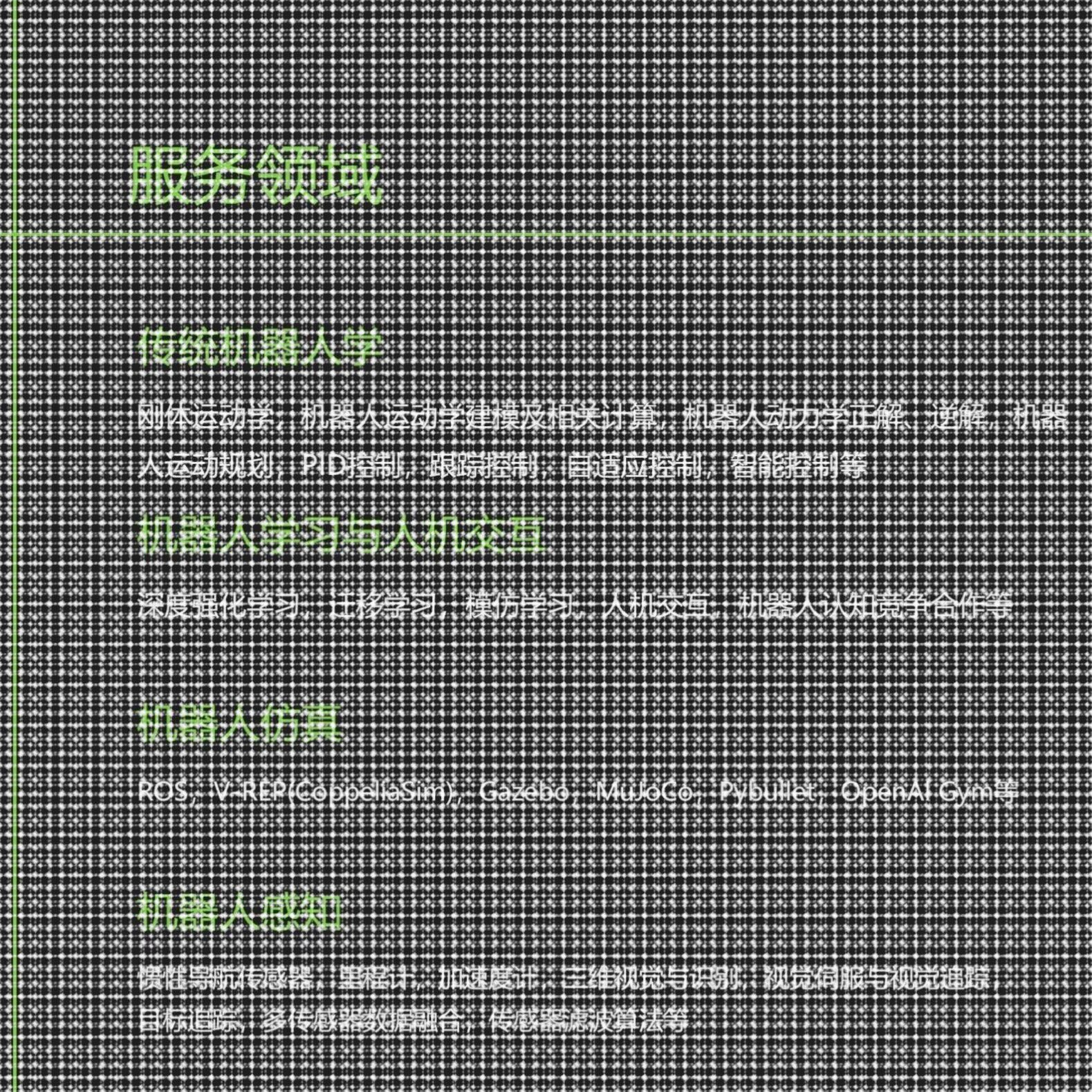 ros机器人开发Gazebo仿真Pybullet编程V-REP MuJoCo OpenAl Gym