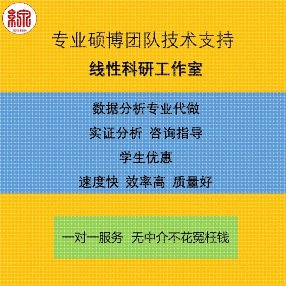 SPSS/AMOS/数据分析实证代做/mplus/中介调节检验结构方程模型