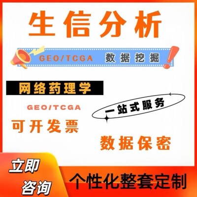 基因家族启动子分析生信代做顺式元件预测支持表达调控