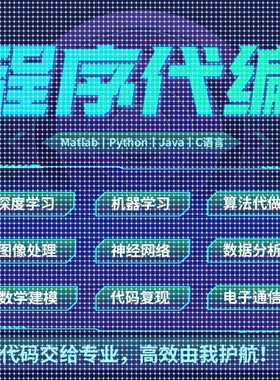 python程序代码编写matlab帮做问题解决simulink建模仿真java设计