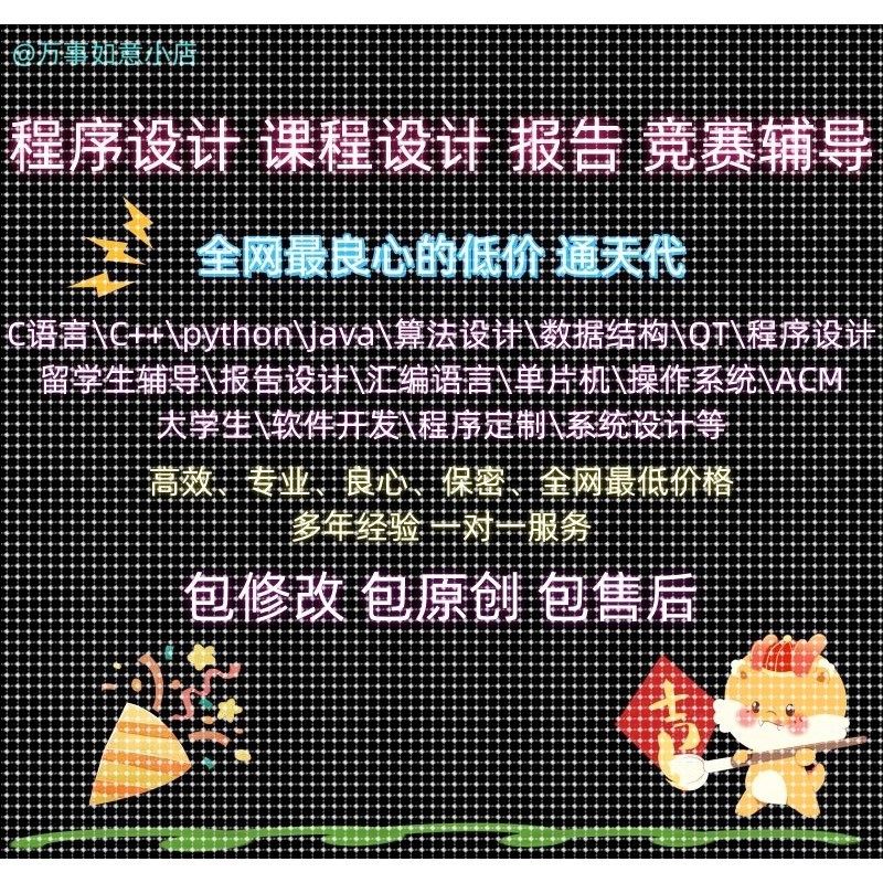 matlab代码帮做程序代编问题解决数学覆现建模与彷真代C语言