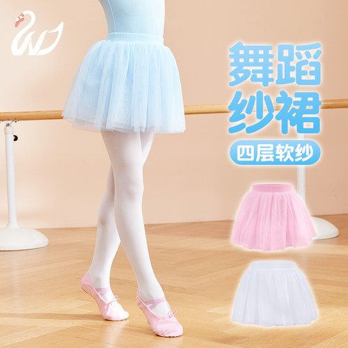 儿童舞蹈半身裙女白色演出蓬蓬裙