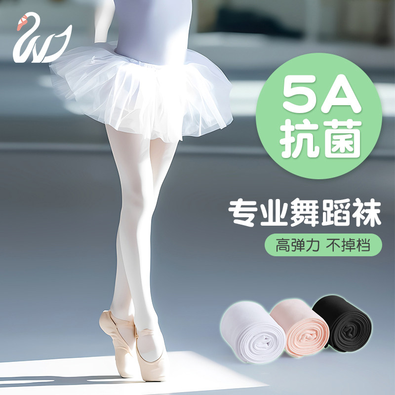 儿童舞蹈袜夏季薄款芭蕾舞大袜白色跳舞练功专用打底裤丝袜连裤袜,运动/瑜伽/健身/球迷用品,芭蕾舞配件,淘宝优惠券,粉丝福利购,淘宝优惠卷