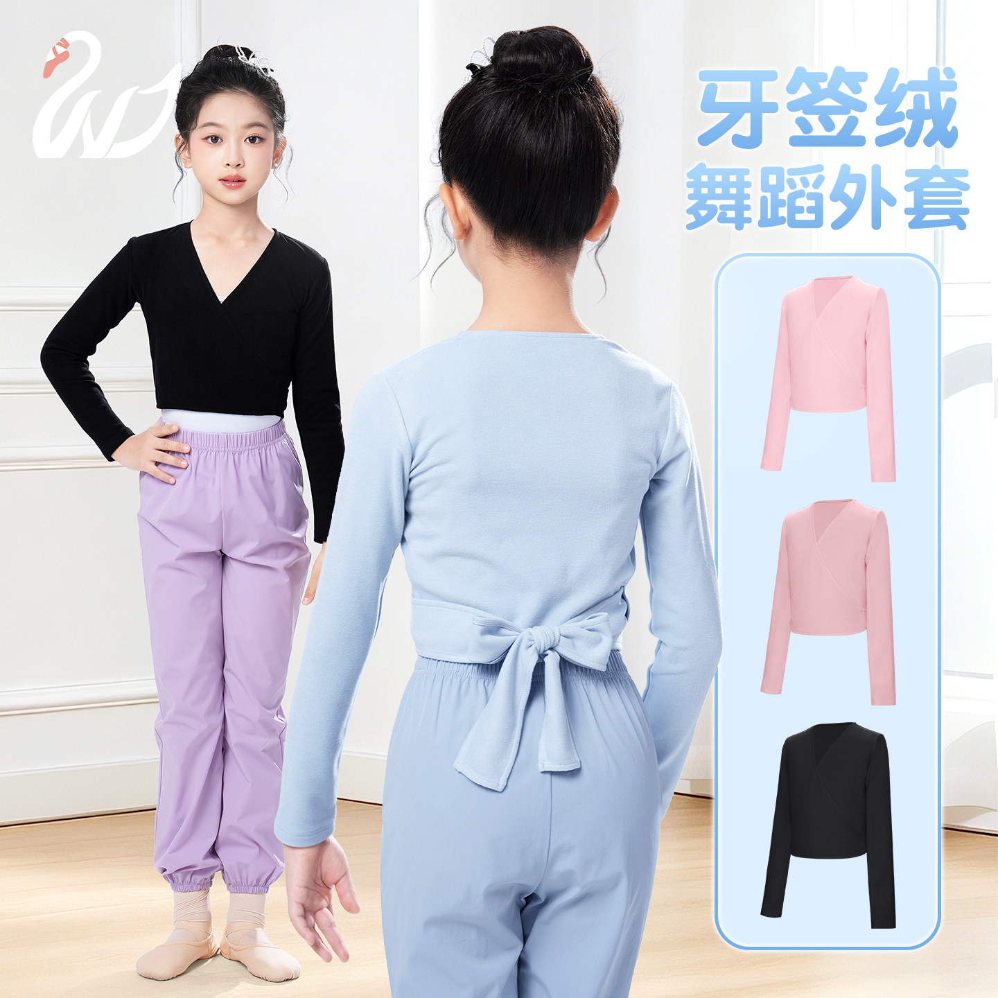 舞蹈外套开衫练功服保暖外搭上衣