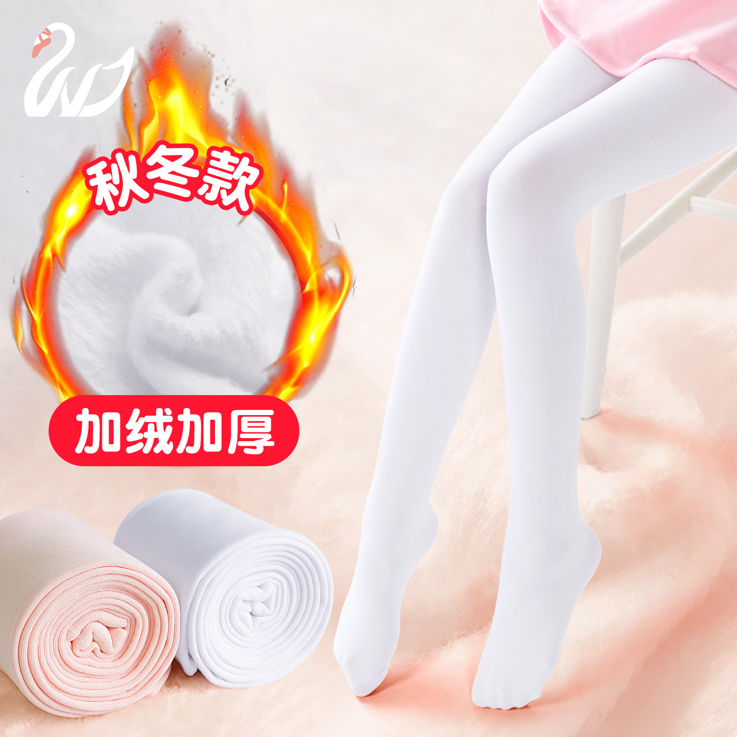 儿童舞蹈袜秋冬芭蕾舞练功大袜白色加绒打底裤丝袜女童内搭连裤袜,运动/瑜伽/健身/球迷用品,芭蕾舞配件,淘宝优惠券,粉丝福利购,淘宝优惠卷