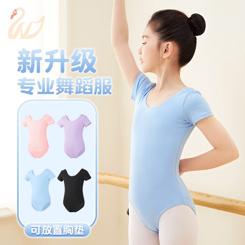 儿童舞蹈服女夏季芭蕾舞练功服短袖少儿基训体操服带胸垫中国舞服