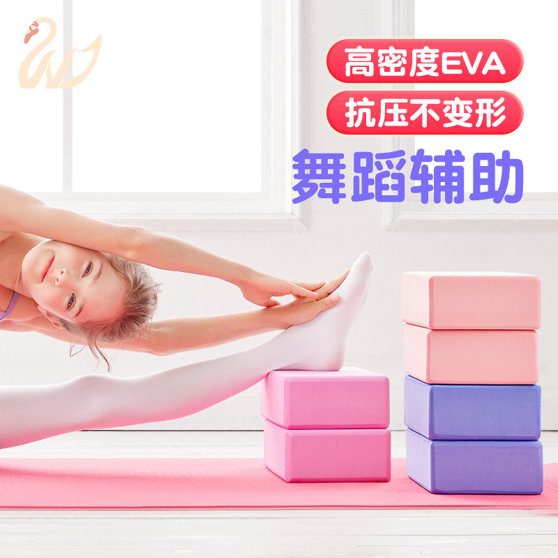 瑜伽砖高密度儿童舞蹈辅助泡沫砖