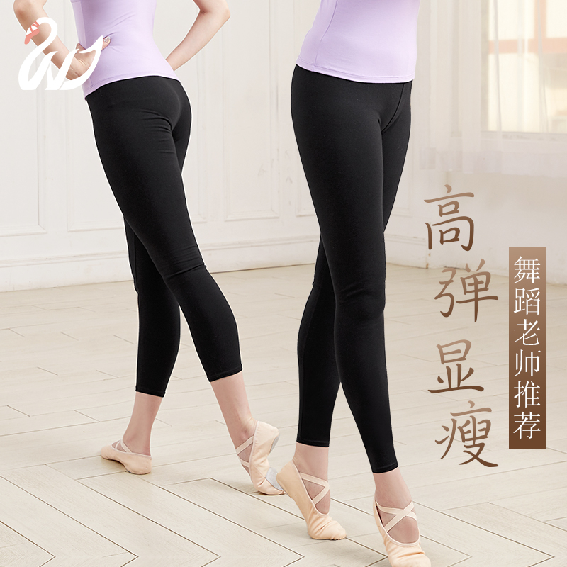 舞蹈裤七分九分芭裤女练功打底裤