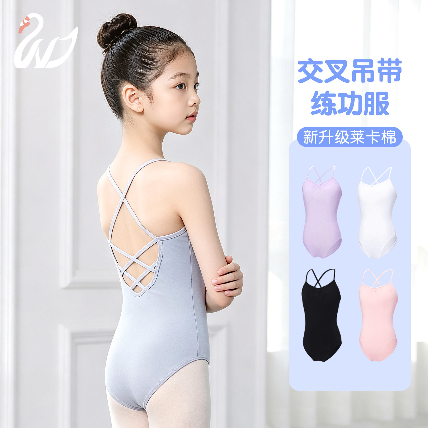 莱卡棉吊带舞蹈服形体基训艺考服