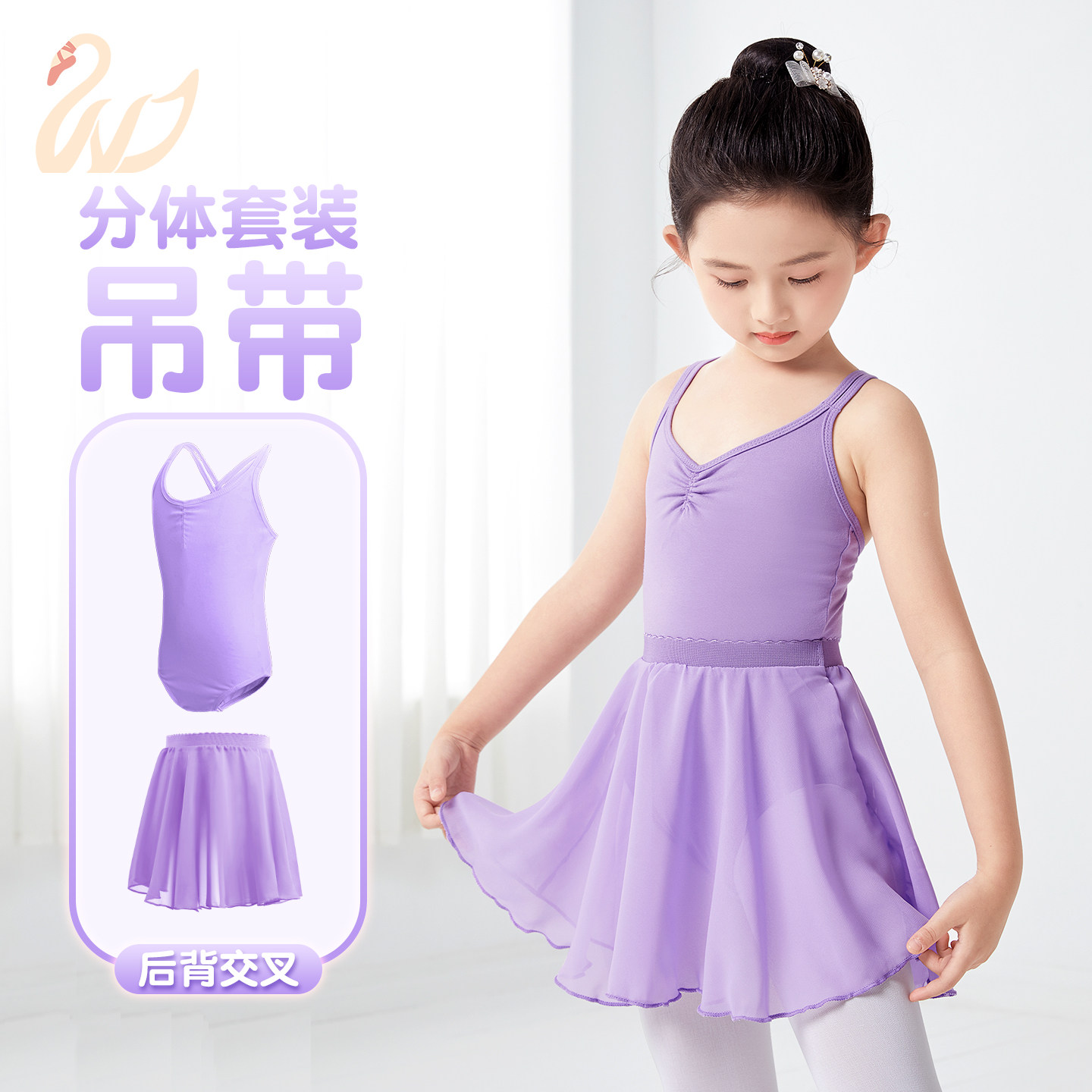 儿童吊带舞蹈服半身雪纺裙分体套装少儿夏季形体训练中国舞练功服