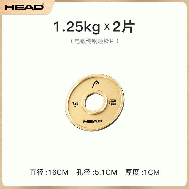 HEAD杠铃片杠杆奥杆组合HEAD-SMI套大孔卧推硬曲杆拉器材铃小装孔