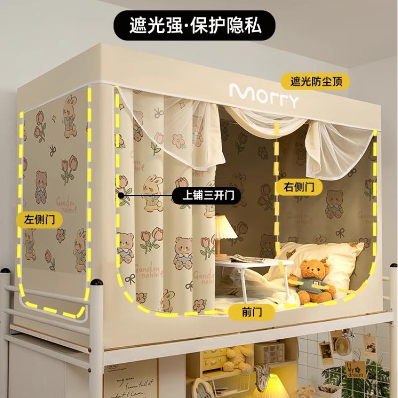 遮光床帘单帐一体宿舍专蚊用大学生寝室全包式上XZ032506铺上下铺