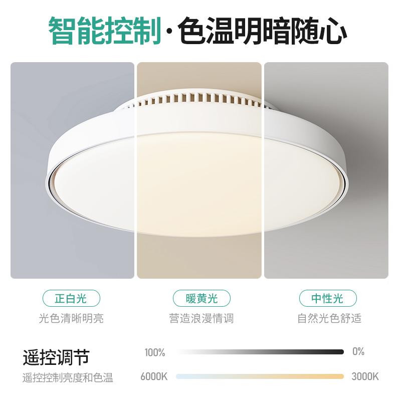 至御室灯具约护眼无叶吊扇灯简现代卧形饭厅电隐风扇一体吸顶灯