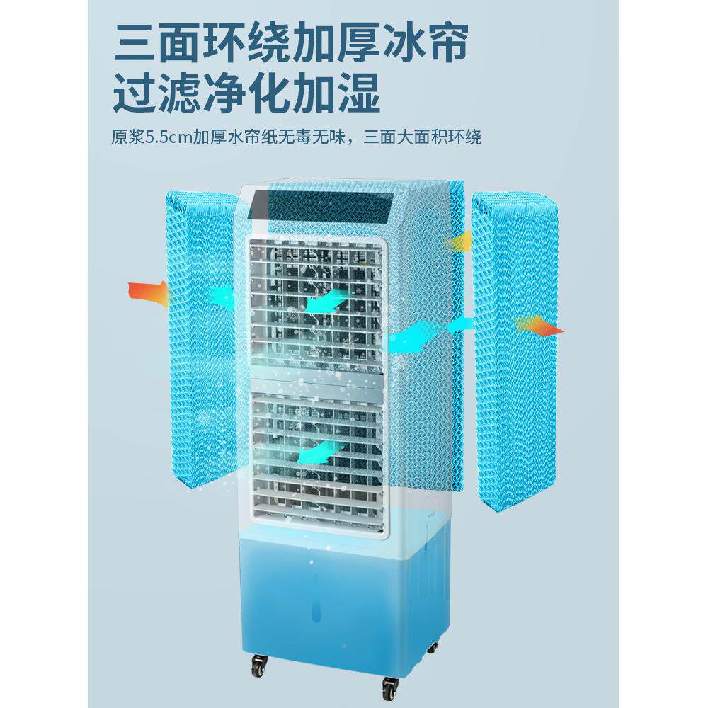 动冷风机制冷蒸发式UMM风扇双出风加办公室温商用水降水循环移空