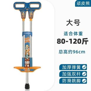 G789d双童跳跳儿杆快速弹力弹簧器家用杆小孩娃娃弹跳蹦蹦高青少