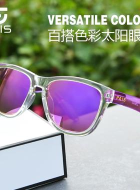 PAIS艾思跑步骑眼镜行马拉松运动帕护目镜男女户偏外防风LP9015墨