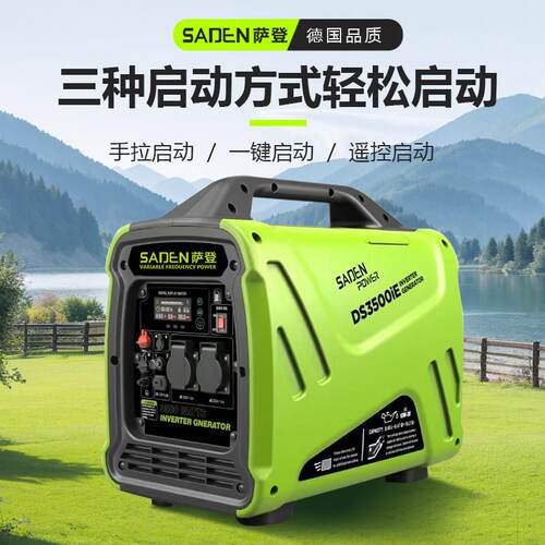 萨登静音电3机500瓦发户外房车新能源充电露SADEN\/营烧烤电充动