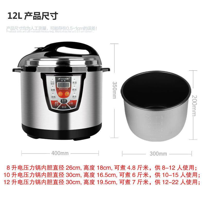 商用电力锅大容6L8L1量2升电无品牌/高大压锅号压食堂饭店智能电