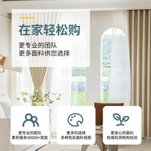 北京窗帘JKC定制25新款遮光客厅卧室飘窗全屋窗定做上门测帘量年