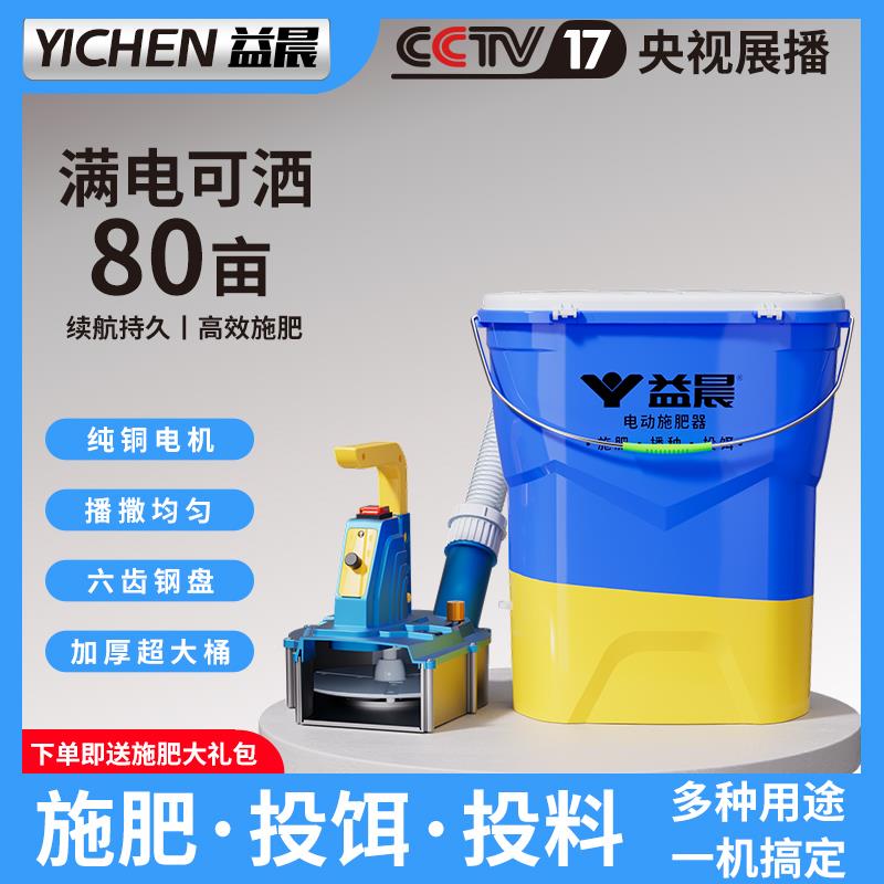 料鱼12V150W塘投料机电动播撒器渔业龙撒料机虾饲料机多功能投喂