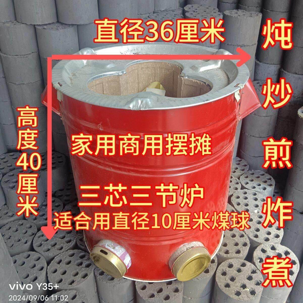 三煤球子蜂窝炉煤炉子cJz6w0Sz火炉农村老炉式芯家用摆摊取暖商用