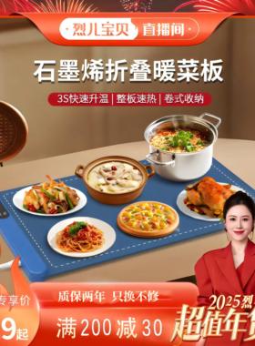2暖菜板205新胶款石墨烯硅折叠家FXF能用加热菜垫恒保温板饭多功