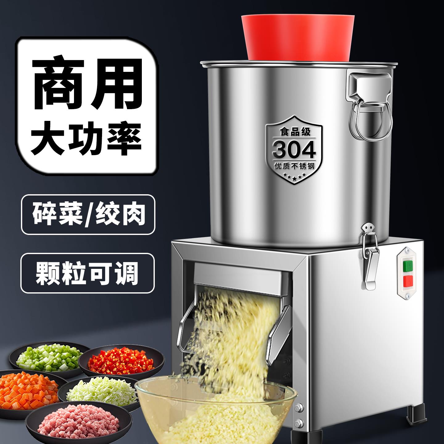 菜机商用电动馅切菜机养殖场喂鸡饭店切绞菜机能多功颗切菜机粒型