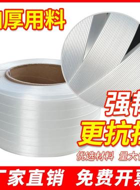 聚酯维打包包带物流装捆扎带扣纤维回形打XDX包打包机捆绑带包纤