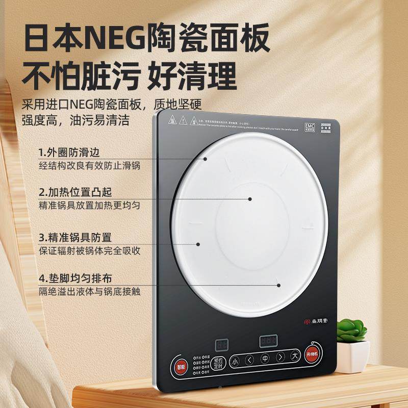 尚朋堂新款电炉NEG进口板智能节能水炒烧菜磁台式YS-IC229池家用