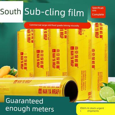 装南亚保鲜膜食商用大卷PMK品店级蔬菜水果生鲜包酒水果店专用