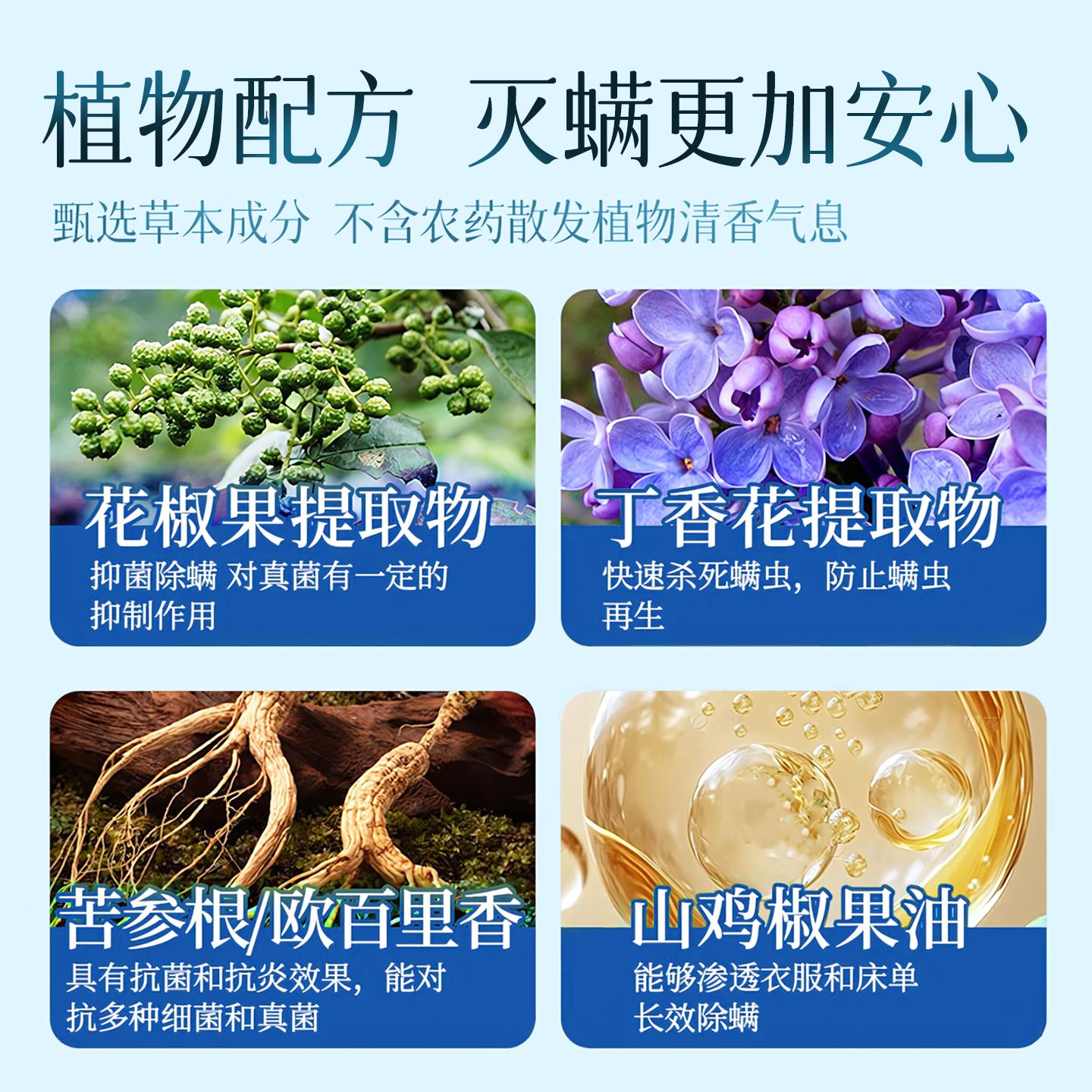 除螨喷雾YLK婴可用床家用孕婴宠除物母杀菌消毒上被子去螨虫螨神