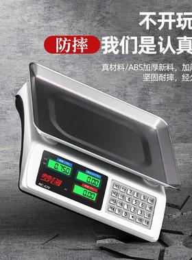 称德国进口电子秤高数精度重商用小型精准克ACS-30A称卖菜家用厨
