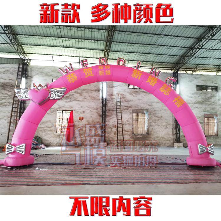新款气拱门开业充气庆典农彩虹门村YS01结婚用充的室外拱气拱门门