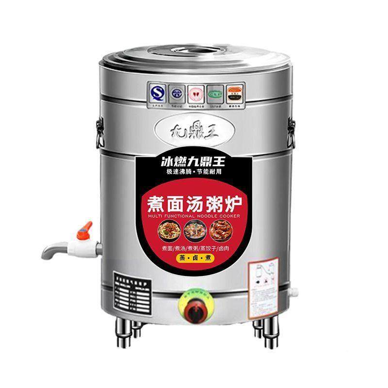 煮面商用煮炉面桶电能热燃气汤锅卤水UWO桶麻辣烫水面饺节煮锅