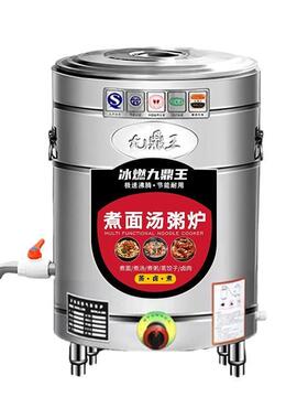 煮面商用煮炉面桶电能热燃气汤锅卤水UWO桶麻辣烫水面饺节煮锅